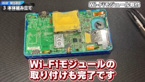 キリメタドーのゲーム日記 | ケーブル接続が「くせ者」。3DSの下画面を組み立てる