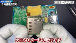 キリメタドーのゲーム日記 | ケーブル接続が「くせ者」。3DSの下画面を組み立てる