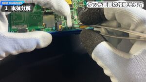 キリメタドーのゲーム日記 | 3DSのタッチパネル交換に挑戦「ゲーム機」の分解は大変だ キリメタドーのゲーム日記 | 3DSのタッチパネル交換に挑戦「ゲーム機」の分解は大変だ