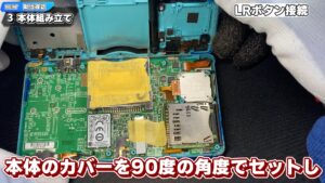 キリメタドーのゲーム日記 | ケーブル接続が「くせ者」。3DSの下画面を組み立てる キリメタドーのゲーム日記 | ケーブル接続が「くせ者」。3DSの下画面を組み立てる