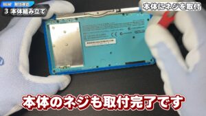 キリメタドーのゲーム日記 | ケーブル接続が「くせ者」。3DSの下画面を組み立てる キリメタドーのゲーム日記 | ケーブル接続が「くせ者」。3DSの下画面を組み立てる