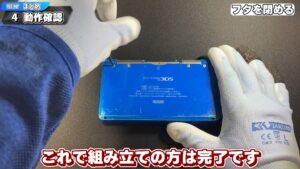 キリメタドーのゲーム日記 | ケーブル接続が「くせ者」。3DSの下画面を組み立てる キリメタドーのゲーム日記 | ケーブル接続が「くせ者」。3DSの下画面を組み立てる