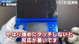 キリメタドーのゲーム日記 | ケーブル接続が「くせ者」。3DSの下画面を組み立てる キリメタドーのゲーム日記 | ケーブル接続が「くせ者」。3DSの下画面を組み立てる