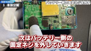 キリメタドーのゲーム日記 | 3DSのタッチパネル交換に挑戦「ゲーム機」の分解は大変だ キリメタドーのゲーム日記 | 3DSのタッチパネル交換に挑戦「ゲーム機」の分解は大変だ