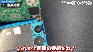 キリメタドーのゲーム日記 | 3DSのタッチパネル交換に挑戦「ゲーム機」の分解は大変だ キリメタドーのゲーム日記 | 3DSのタッチパネル交換に挑戦「ゲーム機」の分解は大変だ