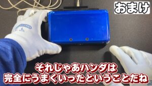 キリメタドーのゲーム日記 | 3DSの電源「入らない」なら、充電台でランプ点灯