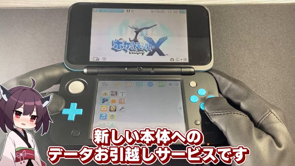 キリメタドーのゲーム日記 | New3DSLLデータ移行で「妖怪ウォッチ2」を保護