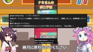 キリメタドーのゲーム日記 | 3DSのソフトの接続部分を切断。本体を保護するために