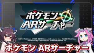 キリメタドーのゲーム日記 | ポケモンと「初音ミク」が3DSのARで現実世界に召喚