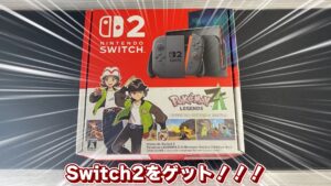 キリメタドーのゲーム日記 | Switch2ポケモンレジェンズZA同梱版を開封する
