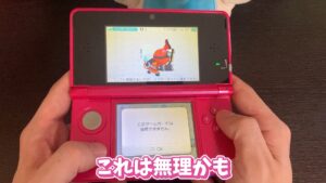 キリメタドーのゲーム日記 | 「妖怪ウォッチバスターズ」が崩壊、分解しても原因わからん
