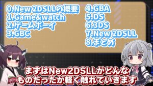 キリメタドーのゲーム日記 | New2DSLLが「携帯ゲーム機」の完成形なんじゃね。 キリメタドーのゲーム日記 | New2DSLLが「携帯ゲーム機」の完成形なんじゃね。