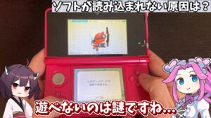 キリメタドーのゲーム日記 | 「妖怪ウォッチバスターズ」が崩壊、分解しても原因わからん