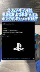 キリメタドーのゲーム日記 | 3DSの反省、PSVitaオンラインストアが終了する前に キリメタドーのゲーム日記 | 3DSの反省、PSVitaオンラインストアが終了する前に