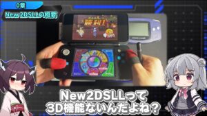 キリメタドーのゲーム日記 | New2DSLLが「携帯ゲーム機」の完成形なんじゃね。