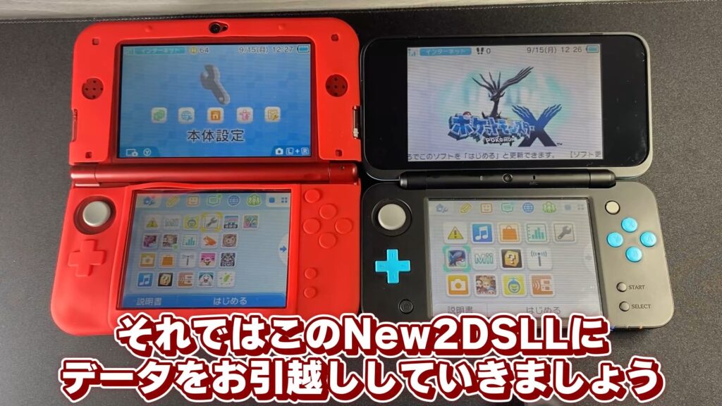 キリメタドーのゲーム日記 | New3DSLLデータ移行で「妖怪ウォッチ2」を保護