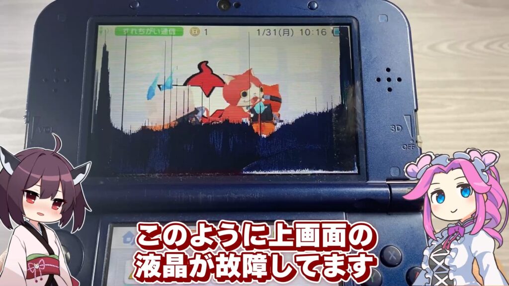 キリメタドーのゲーム日記 | ボロボロなNew3DSLLを改装、3Dブレでリタイアに