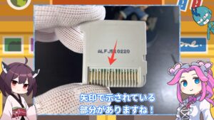 キリメタドーのゲーム日記 | 3DSのソフトの接続部分を切断。本体を保護するために