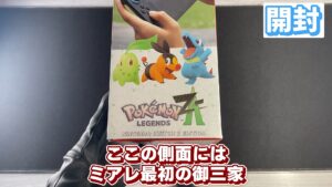 キリメタドーのゲーム日記 | Switch2ポケモンレジェンズZA同梱版を開封する