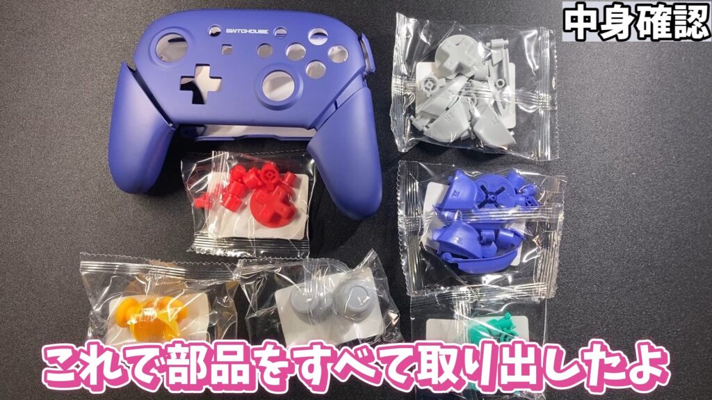 キリメタドーのゲーム日記 | スイッチのプロコンをGCコンへ改造。「唆るぜ、これは」