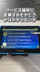 キリメタドーのゲーム日記 | 3DSの反省、PSVitaオンラインストアが終了する前に キリメタドーのゲーム日記 | 3DSの反省、PSVitaオンラインストアが終了する前に