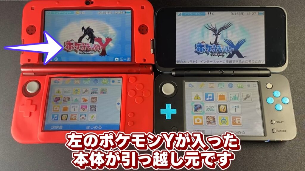 キリメタドーのゲーム日記 | New3DSLLデータ移行で「妖怪ウォッチ2」を保護