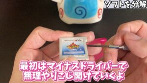 キリメタドーのゲーム日記 | 「妖怪ウォッチバスターズ」が崩壊、分解しても原因わからん