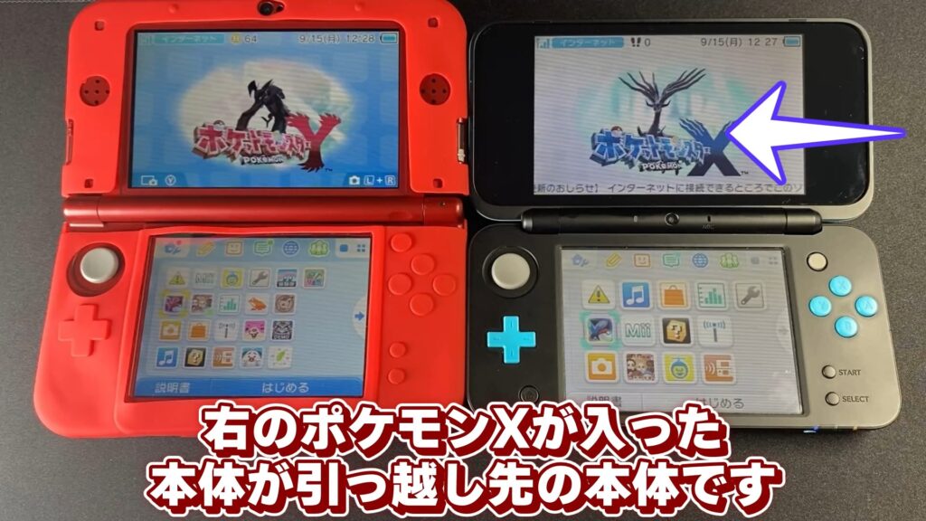 キリメタドーのゲーム日記 | New3DSLLデータ移行で「妖怪ウォッチ2」を保護