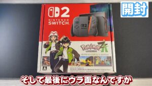 キリメタドーのゲーム日記 | Switch2ポケモンレジェンズZA同梱版を開封する