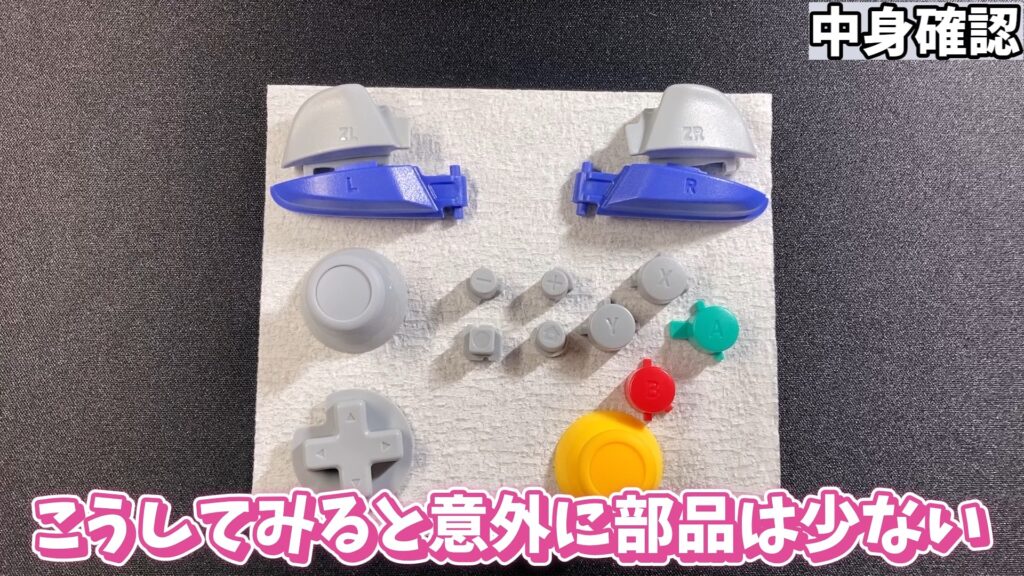キリメタドーのゲーム日記 | スイッチのプロコンをGCコンへ改造。「唆るぜ、これは」