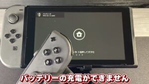 キリメタドーのゲーム日記 | 中古ジョイコンの充電不能の原因は断線、レール交換で復活