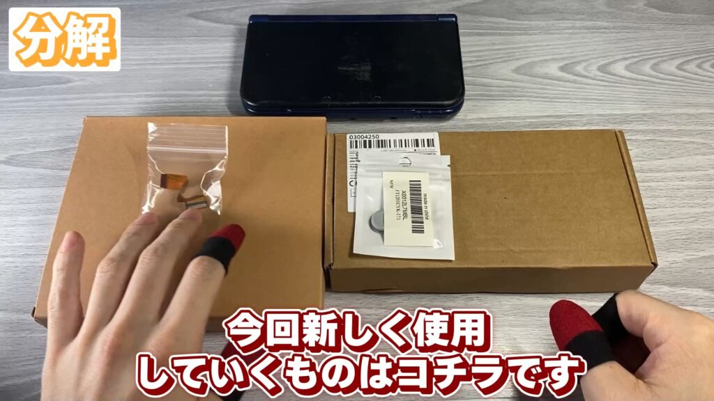 キリメタドーのゲーム日記 | ボロボロなNew3DSLLを改装、3Dブレでリタイアに