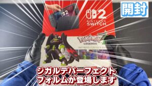 キリメタドーのゲーム日記 | Switch2ポケモンレジェンズZA同梱版を開封する