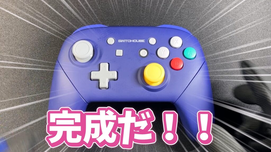 キリメタドーのゲーム日記 | スイッチのプロコンをGCコンへ改造。「唆るぜ、これは」