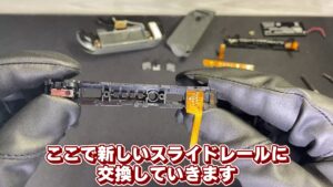キリメタドーのゲーム日記 | 中古ジョイコンの充電不能の原因は断線、レール交換で復活