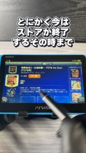 キリメタドーのゲーム日記 | 3DSの反省、PSVitaオンラインストアが終了する前に キリメタドーのゲーム日記 | 3DSの反省、PSVitaオンラインストアが終了する前に