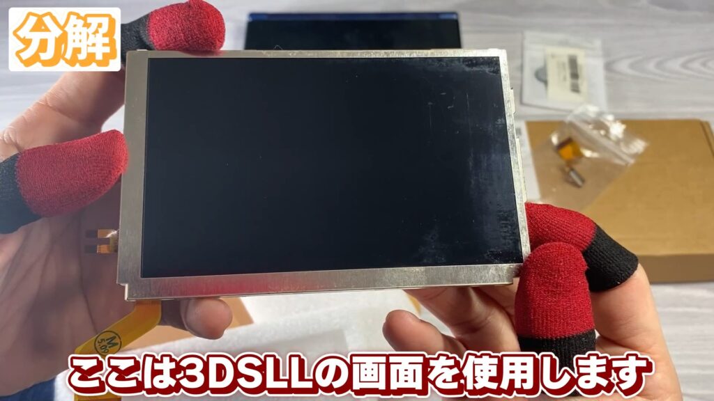 キリメタドーのゲーム日記 | ボロボロなNew3DSLLを改装、3Dブレでリタイアに