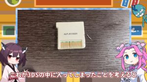 キリメタドーのゲーム日記 | 3DSのソフトの接続部分を切断。本体を保護するために