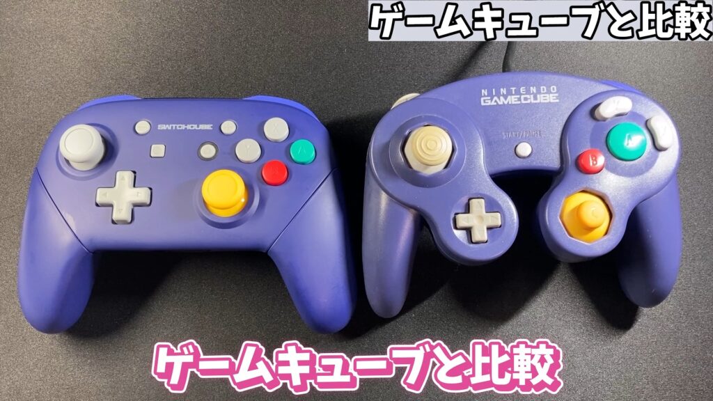 キリメタドーのゲーム日記 | スイッチのプロコンをGCコンへ改造。「唆るぜ、これは」 キリメタドーのゲーム日記 | スイッチのプロコンをGCコンへ改造。「唆るぜ、これは」