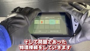 キリメタドーのゲーム日記 | 中古ジョイコンの充電不能の原因は断線、レール交換で復活