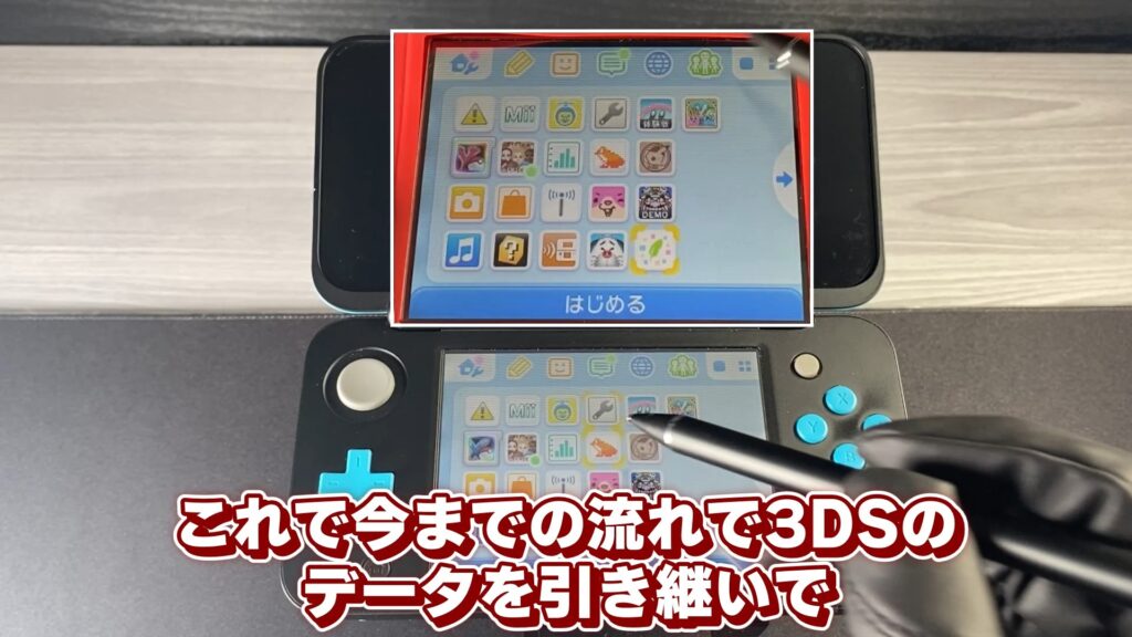 キリメタドーのゲーム日記 | New3DSLLデータ移行で「妖怪ウォッチ2」を保護