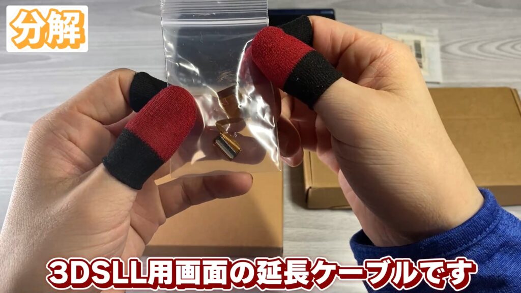 キリメタドーのゲーム日記 | ボロボロなNew3DSLLを改装、3Dブレでリタイアに