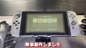 キリメタドーのゲーム日記 | 中古ジョイコンの充電不能の原因は断線、レール交換で復活