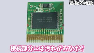 キリメタドーのゲーム日記 | 「妖怪ウォッチバスターズ」が崩壊、分解しても原因わからん