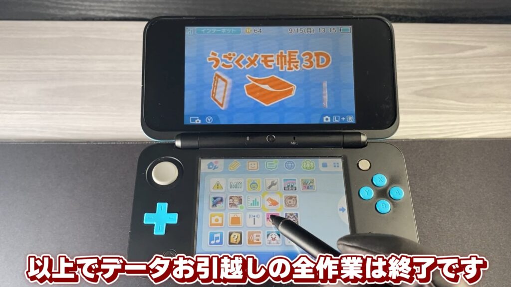キリメタドーのゲーム日記 | New3DSLLデータ移行で「妖怪ウォッチ2」を保護 キリメタドーのゲーム日記 | New3DSLLデータ移行で「妖怪ウォッチ2」を保護