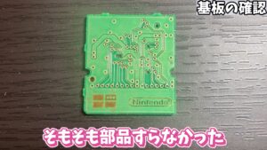 キリメタドーのゲーム日記 | 「妖怪ウォッチバスターズ」が崩壊、分解しても原因わからん