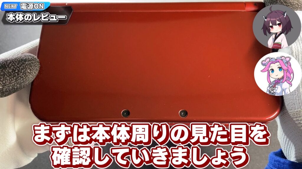 キリメタドーのゲーム日記 | それでも入手したい。New3DSLLがスイッチより高価値