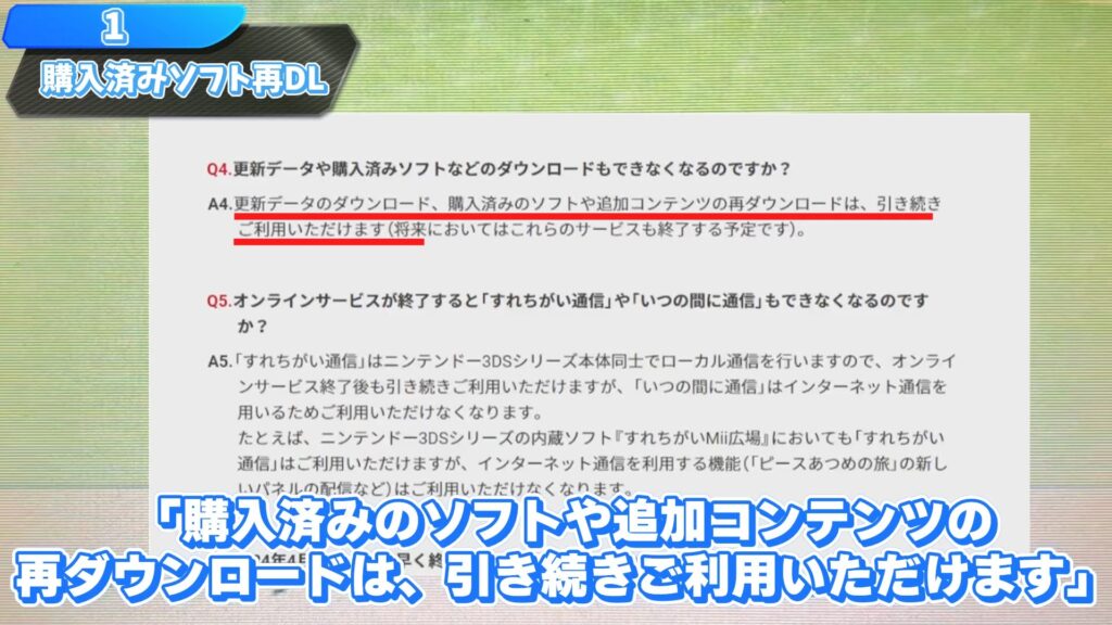キリメタドーのゲーム日記 | 「ポケモンバンク削除」で判明、3DSで再ダウンロード可能