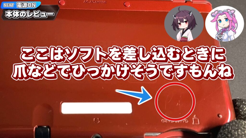 キリメタドーのゲーム日記 | それでも入手したい。New3DSLLがスイッチより高価値