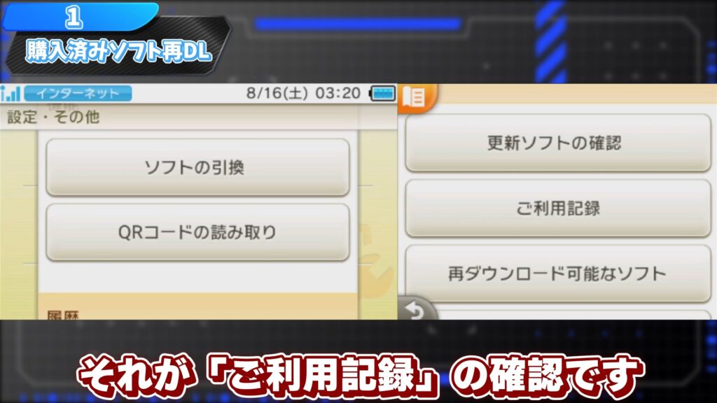 キリメタドーのゲーム日記 | 「ポケモンバンク削除」で判明、3DSで再ダウンロード可能
